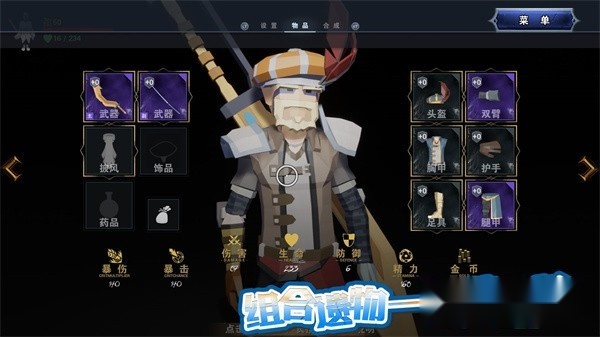 龙之宝藏游戏截图3