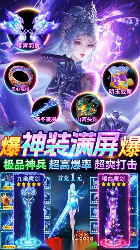 天逆图3