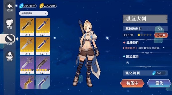 剑刃重生图3