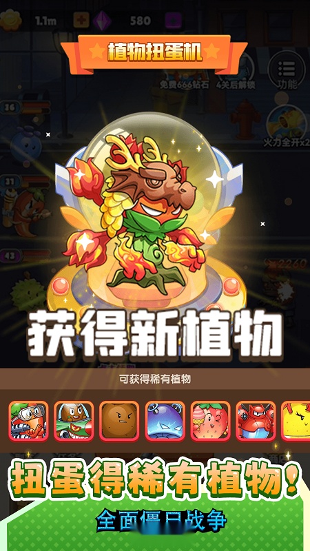 全面僵尸战争截图4
