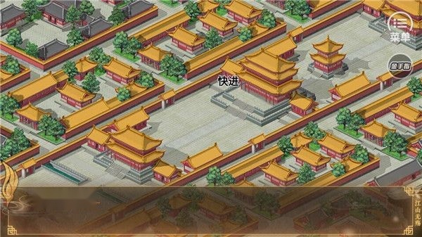 江山无殇游戏(3)