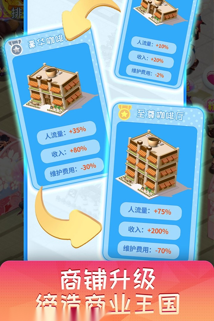 梦想超市经营游戏截图4