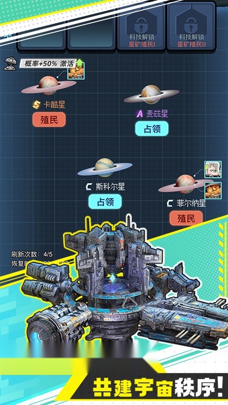 异星战舰-图3