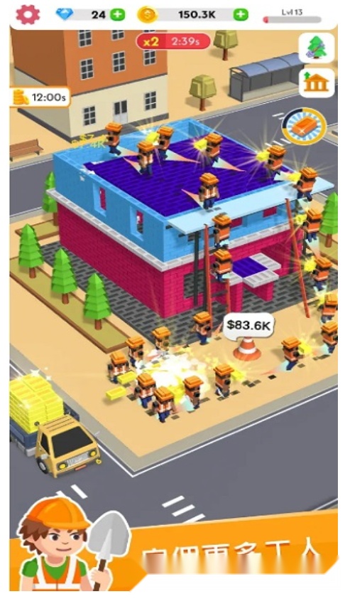 盖楼我贼溜游戏图2