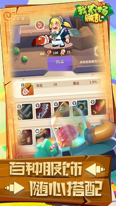 我农场贼乱(2)