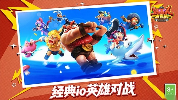 野蛮人大作战截图4