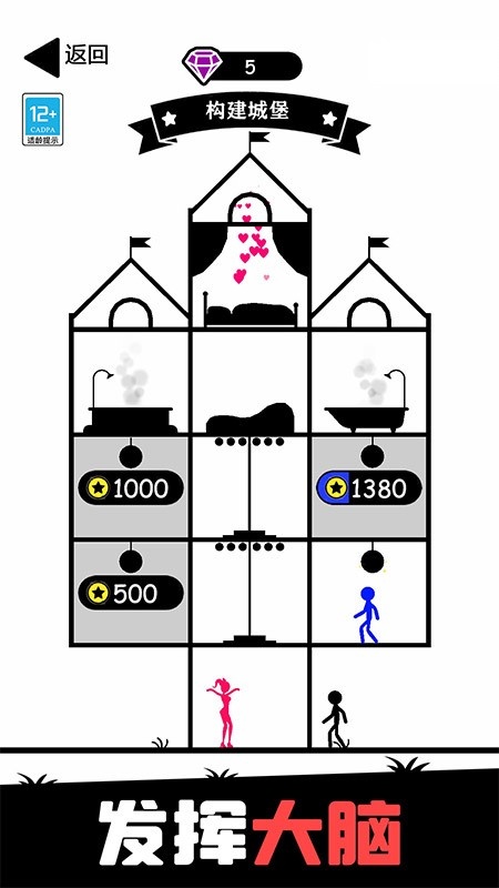 火柴人冲刺游戏(2)