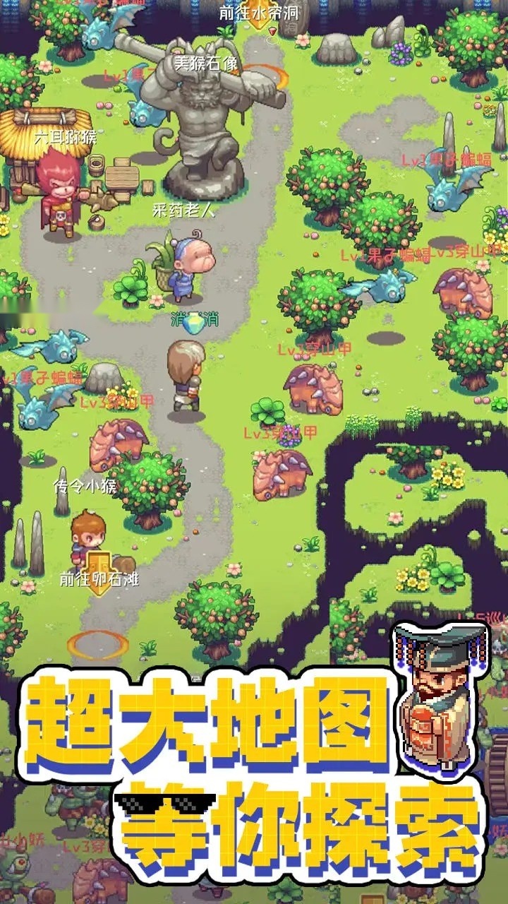西游荣耀游戏截图2