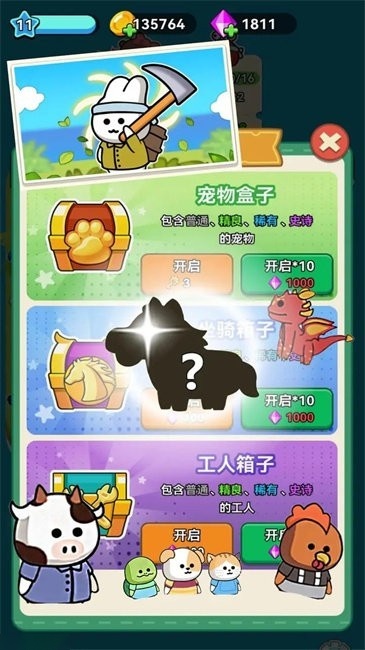 原料加工大师游戏图1