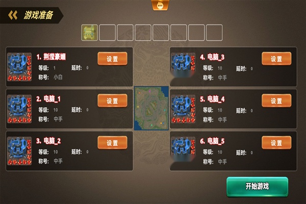 荣耀之争截图4