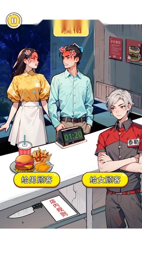找出细思极恐(4)