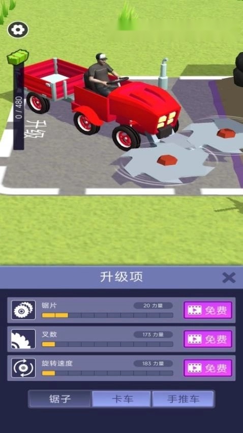 割草收割机游戏截图2