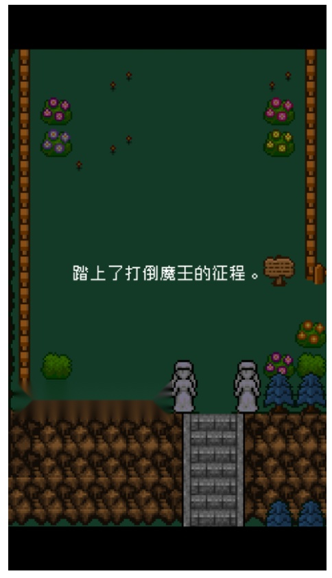 为什么勇者大人会这么弱呢游戏(4)