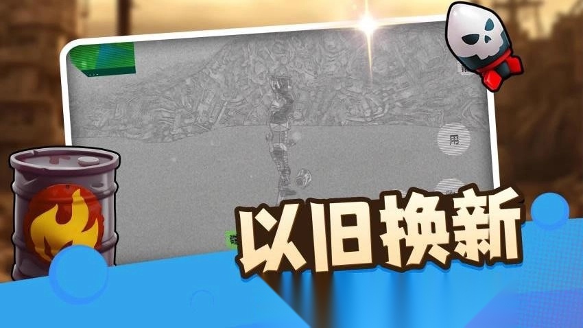 机甲觉醒2游戏截图2