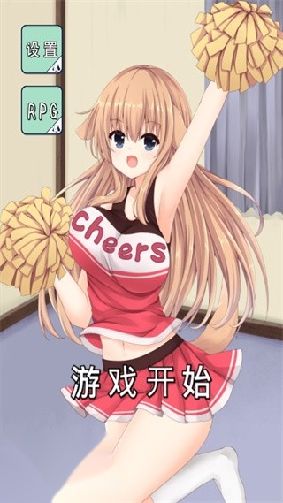 犬耳少女游戏截图4