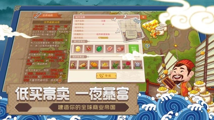 航海日记2游戏(1)