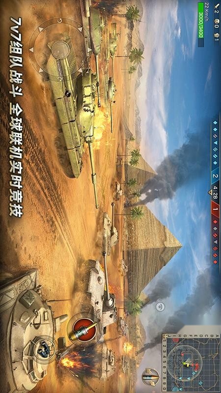 坦克争锋游戏截图3