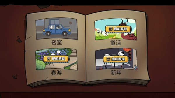 火柴人穿越历险游戏