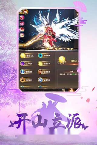 绝世武林(3)