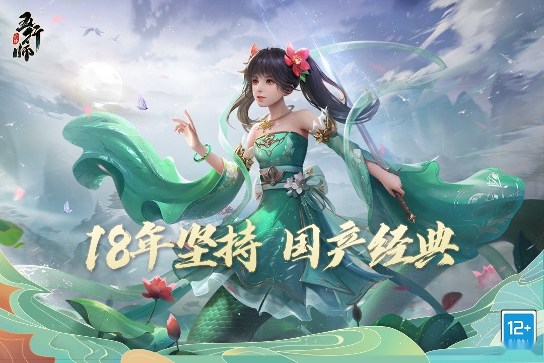 五行师(4)