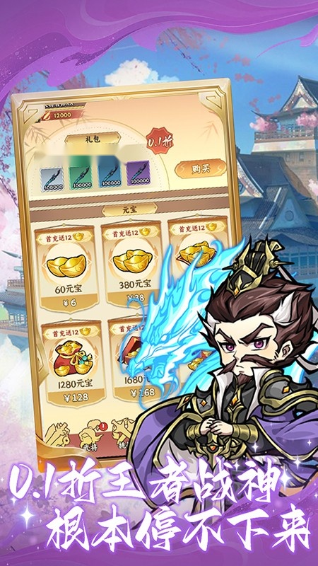 王者战神