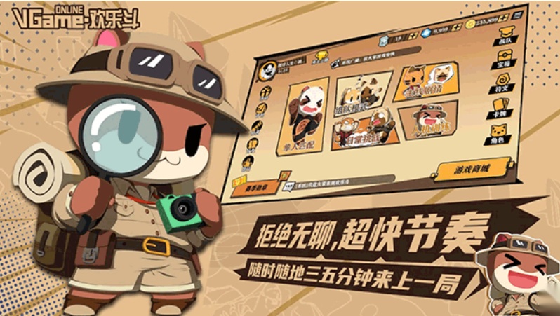 欢乐斗游戏-图2