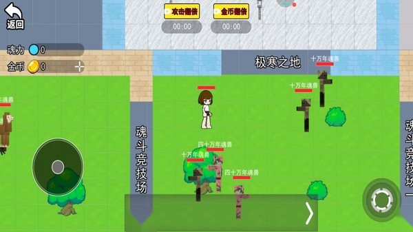 魂环大陆图4