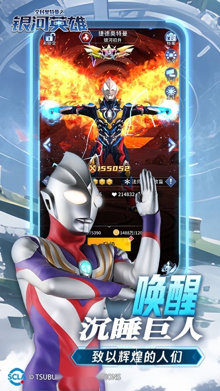 全民奥特曼之银河英雄游戏图3