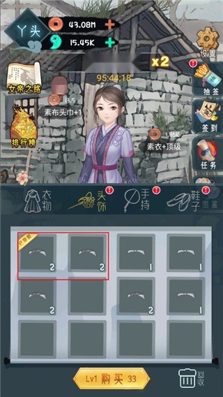 女帝成长计划游戏官方最新版