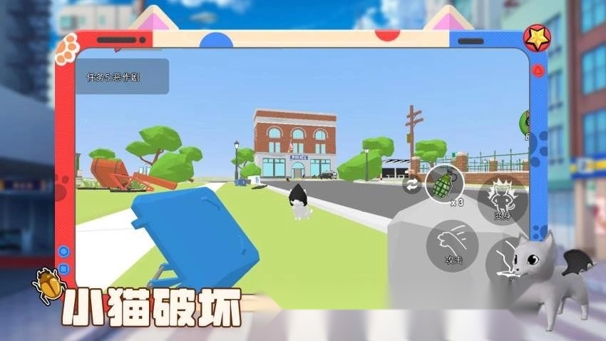 超能特工猫游戏图1