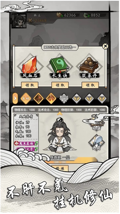 带着系统去修仙(2)