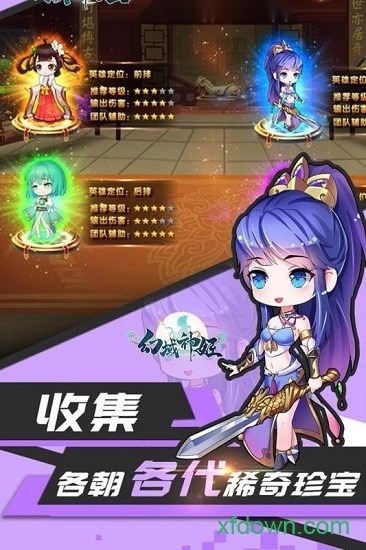 幻域神姬(2)