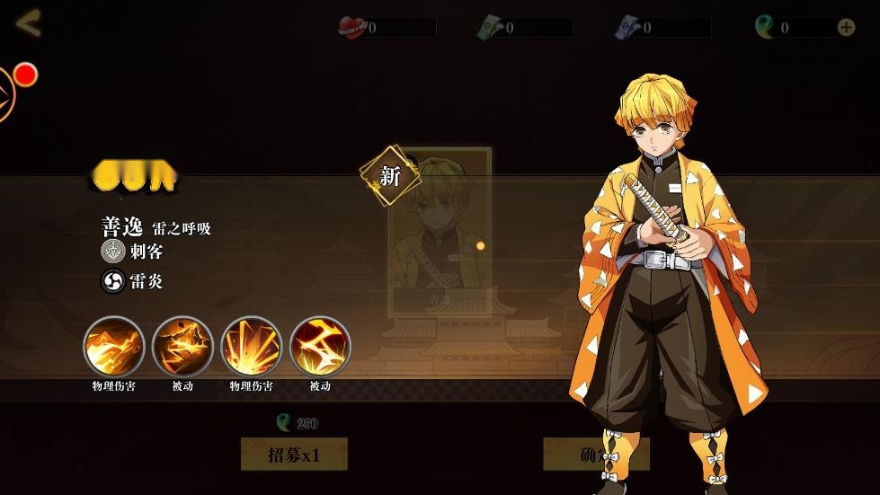炼狱之炎游戏-图1