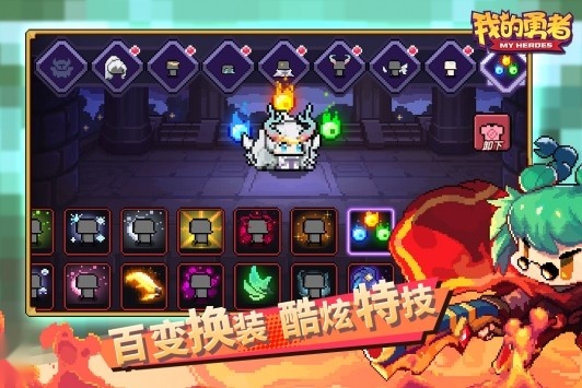 我的勇者游戏(1)
