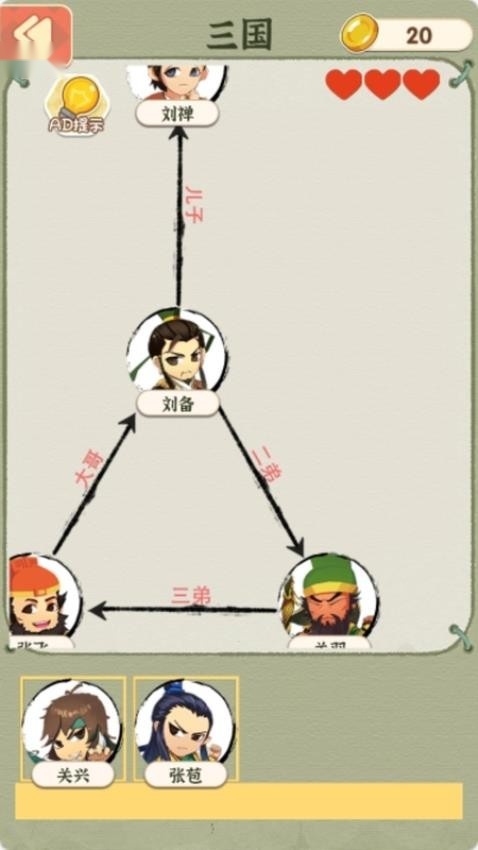 我有神笔我怕谁游戏(4)