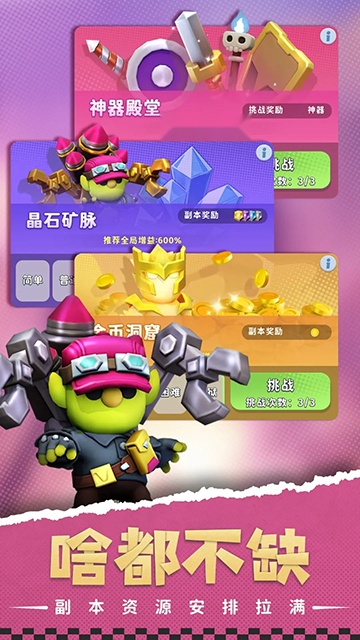 家园攻防战游戏截图2