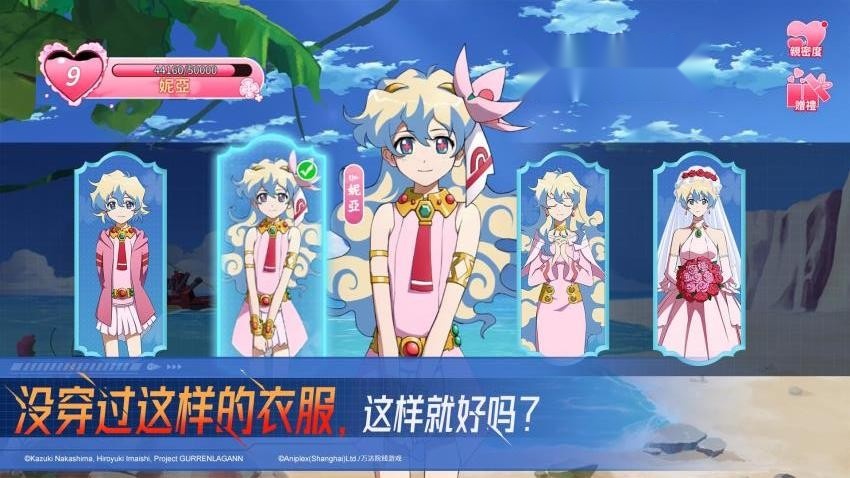 天元突破红莲螺岩截图2