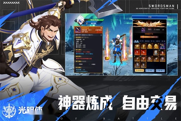 战斗法则游戏截图3