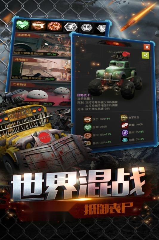 废土集结手游免费版(4)