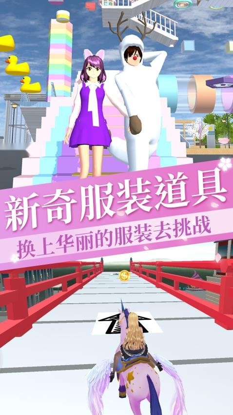 樱校超难跑酷游戏(2)