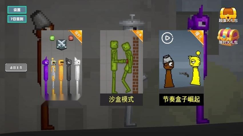甜瓜游乐园冒险游戏截图2