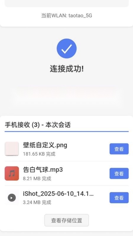 连接电脑软件官方版图1