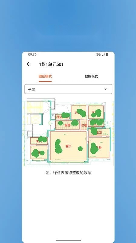 品控管家免费原版图1