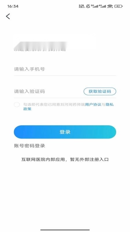 刘河间药师端通用版图2