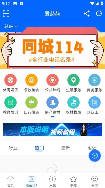 爱赫赫手机版