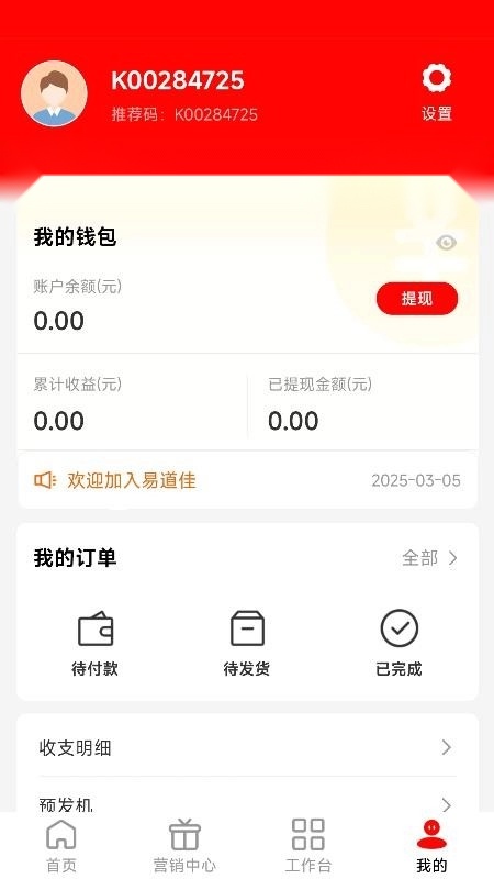 易道佳(1)