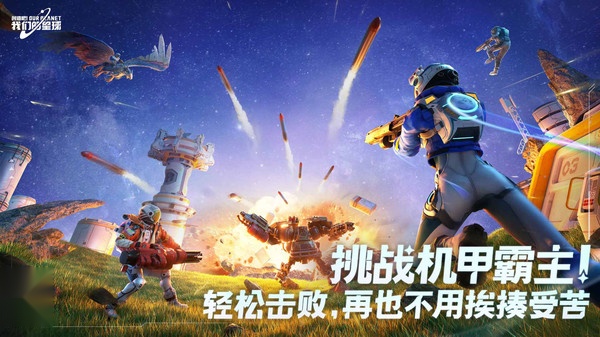 创造吧我们的星球国际服(1)