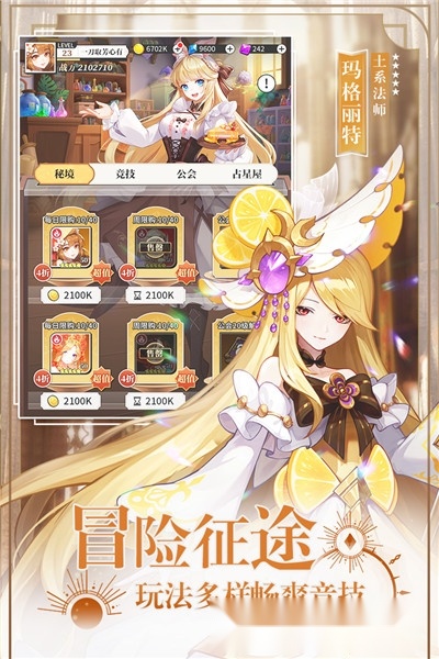 美食大乱斗