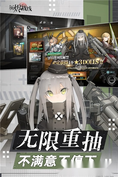 灰烬战线国际服