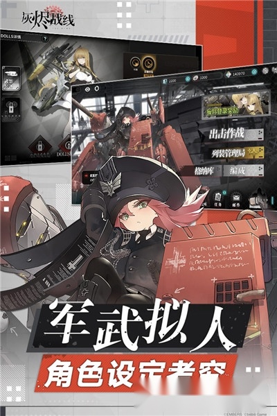 灰烬战线国际服